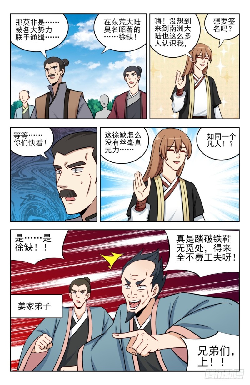 186前往南洲5