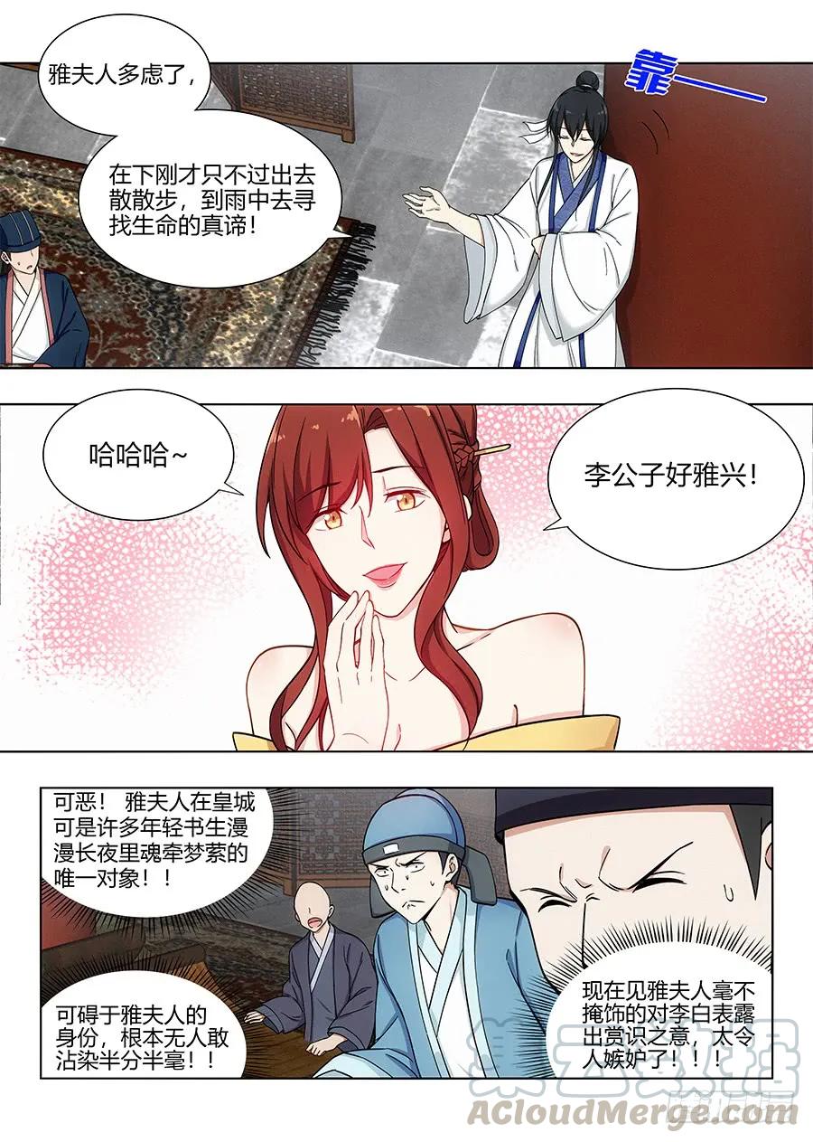 086你想对对子？8
