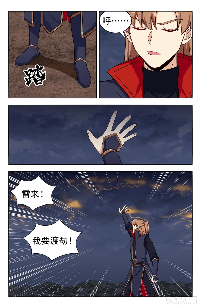 363飞昇到臭水沟？1