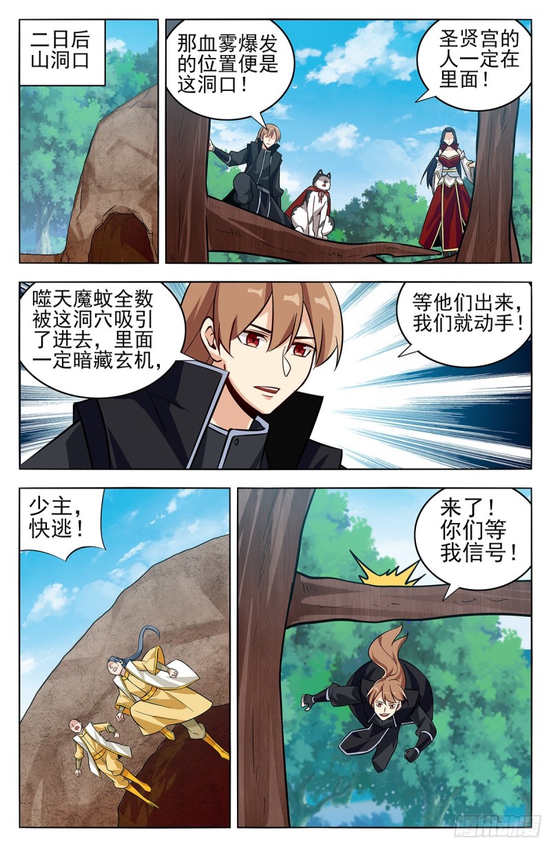 279破空符的线索！12
