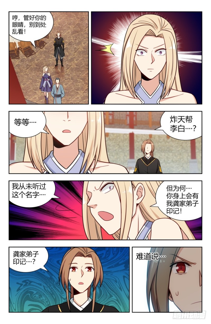 159龚家子弟3