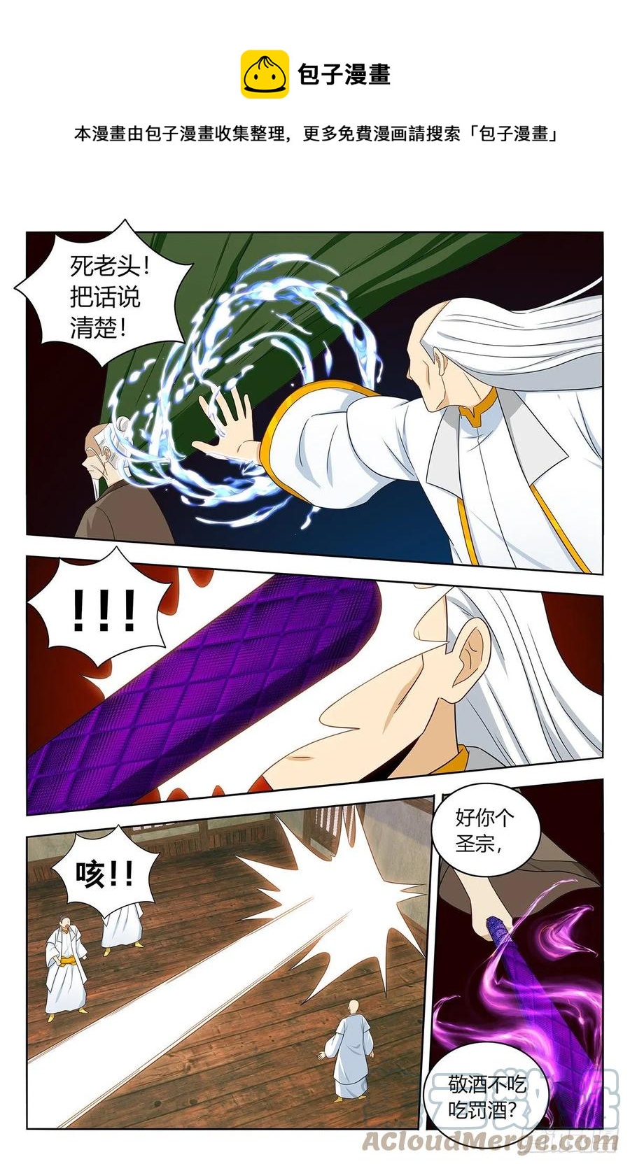468不听话？10
