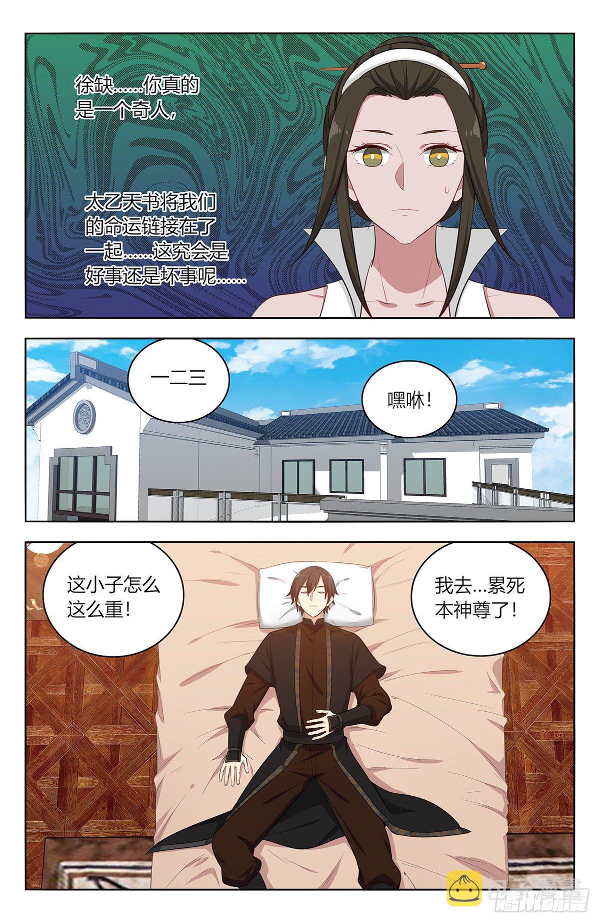 548苏醒5