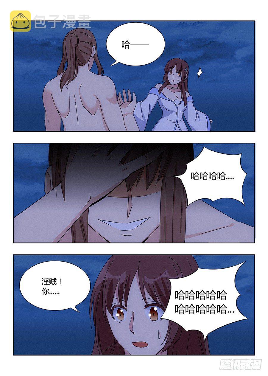 001我有系统我最吊（中）0