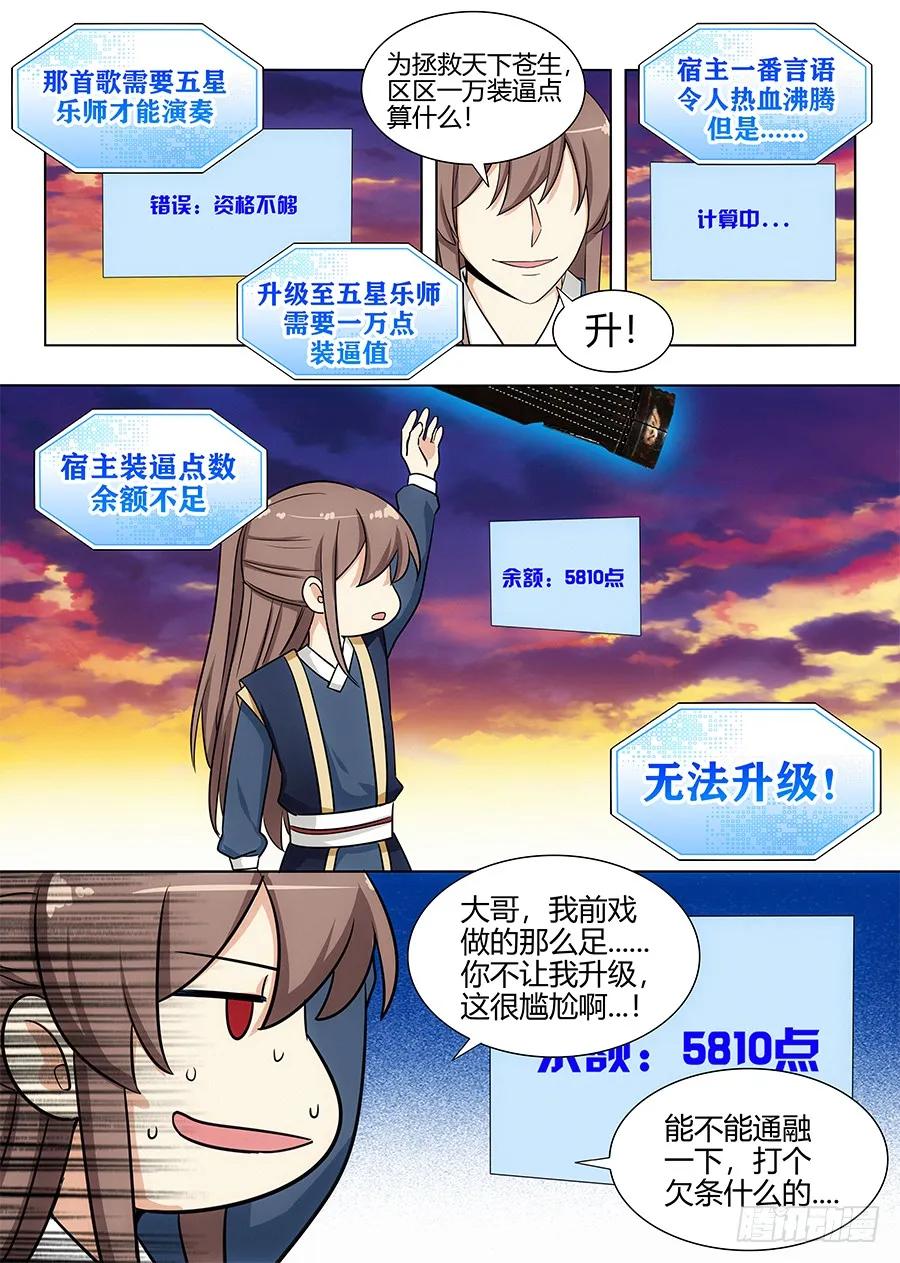 108破除封建，拯救天下！8