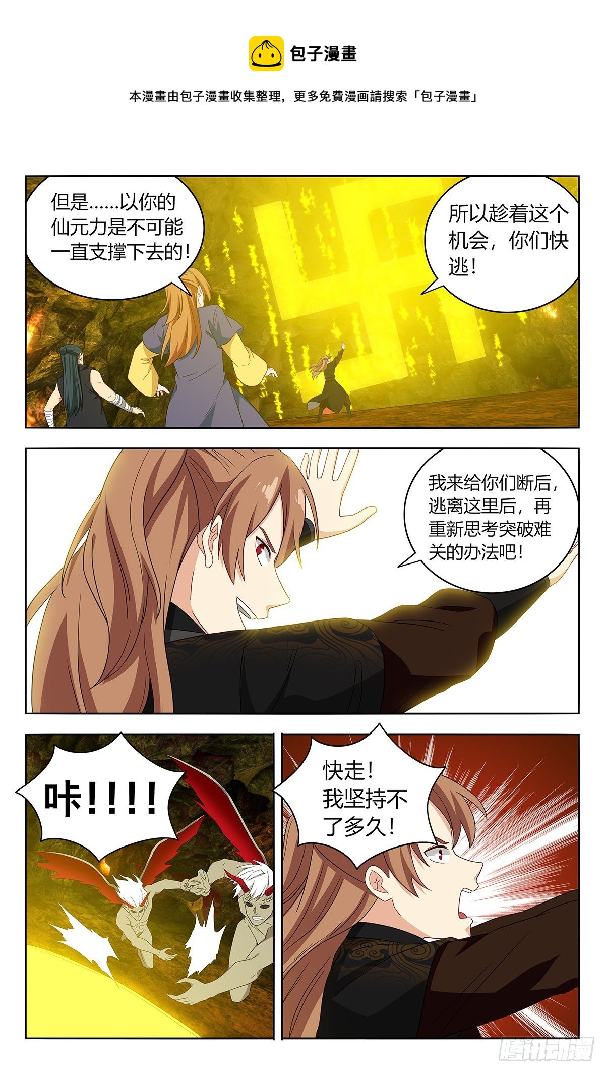 566我徐缺舍己爲人！8