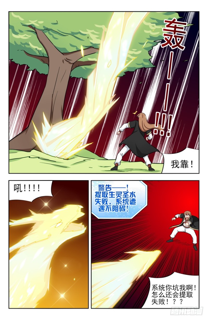 197系统之怒！11