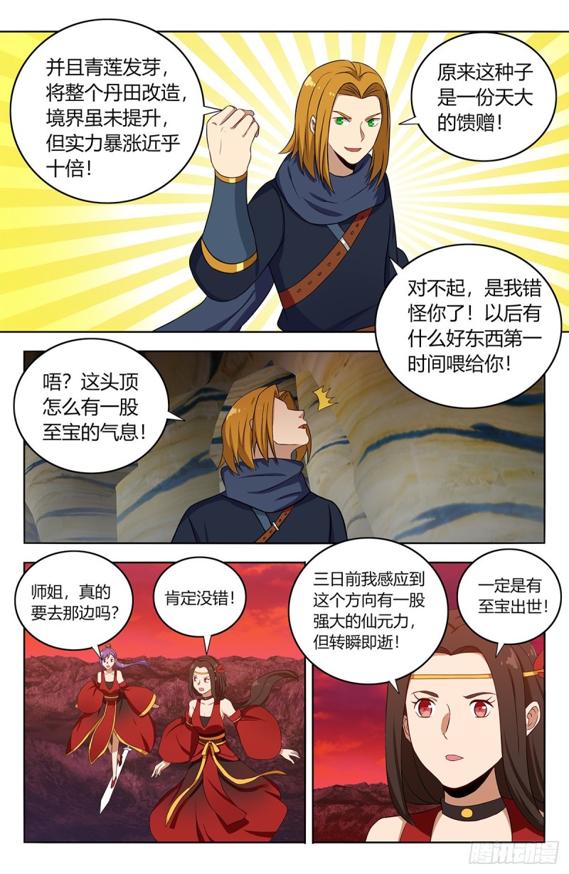 398青莲生长8