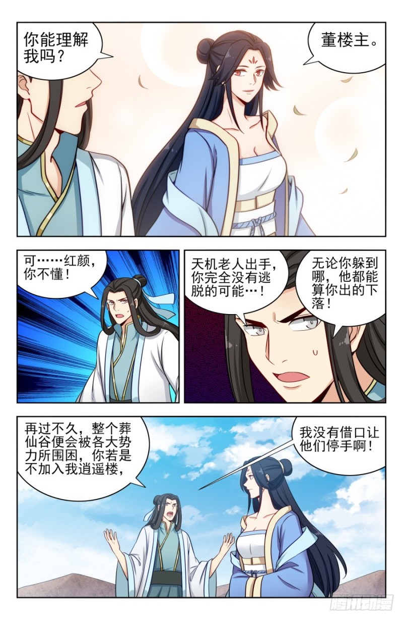 172口吐芬芳6