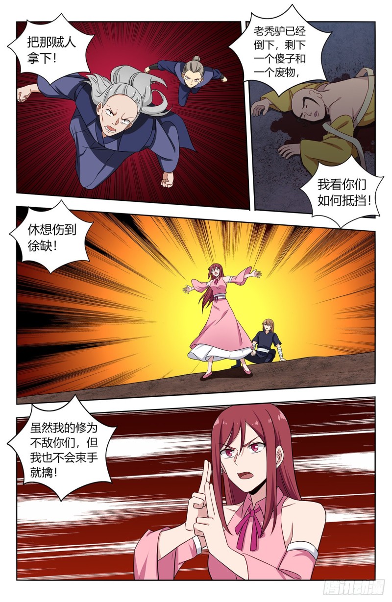 411清醒3