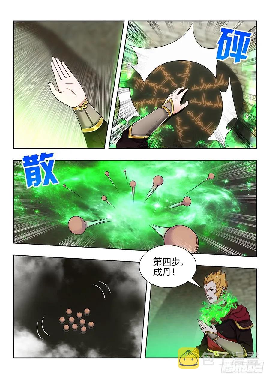 070炼丹奇才5