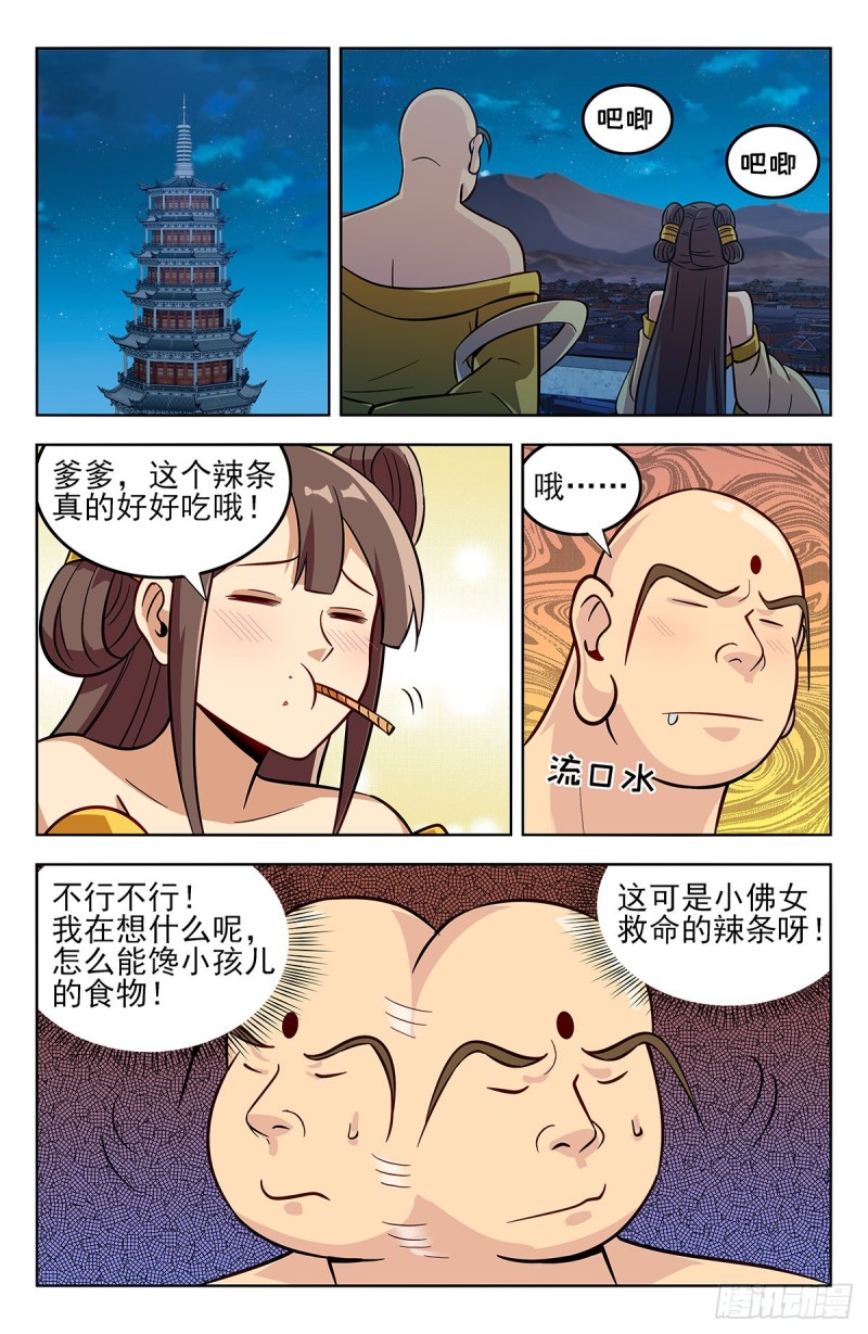 273炼化仙隐草9