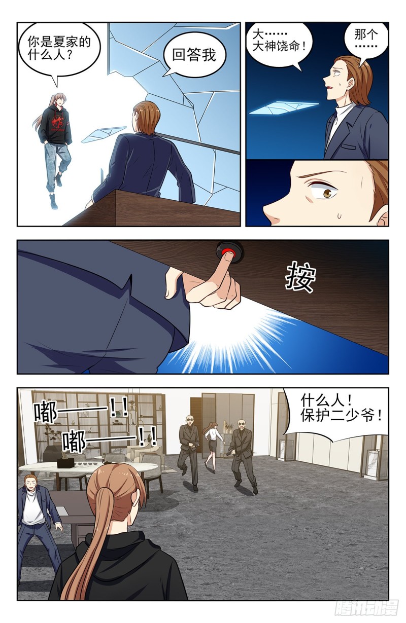 296追捕仇人9