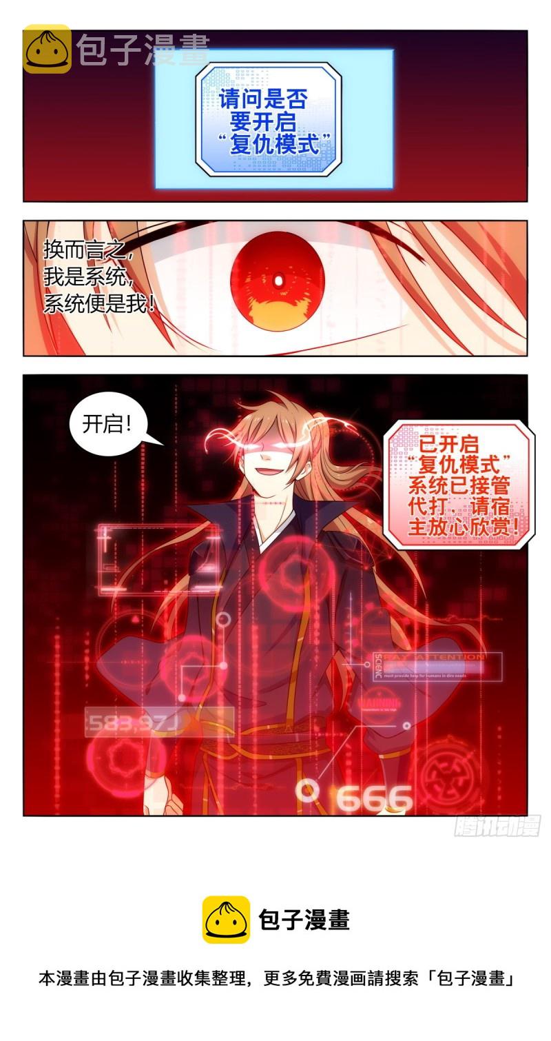 510系统代打13