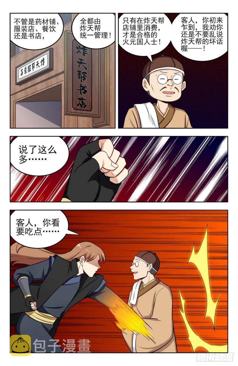 246到货了5