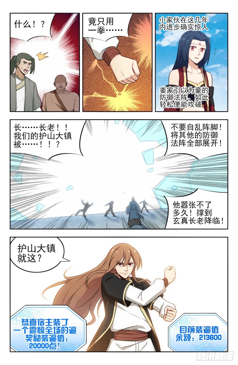 225会面9