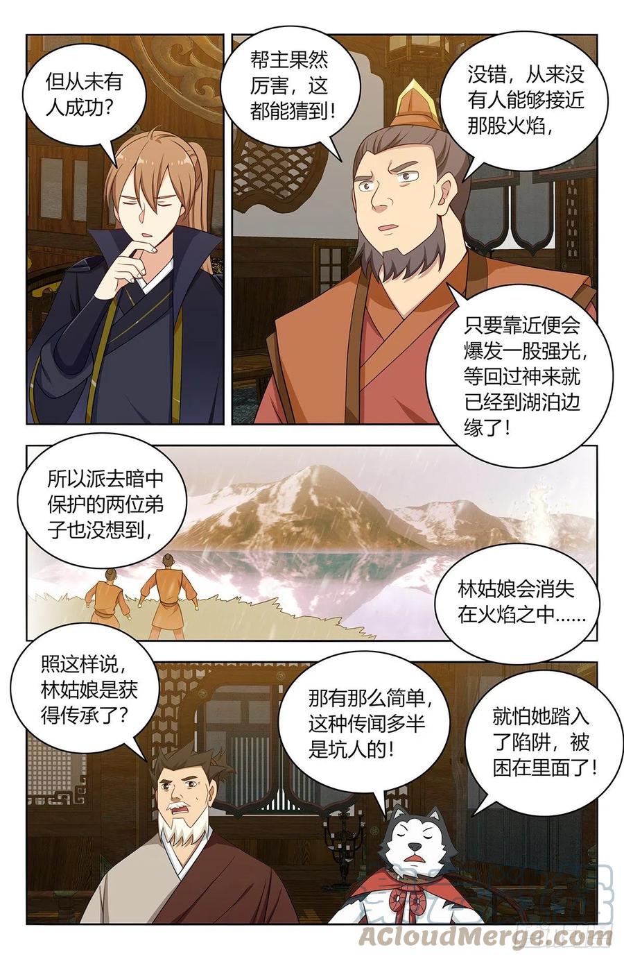 489天火雪湖7