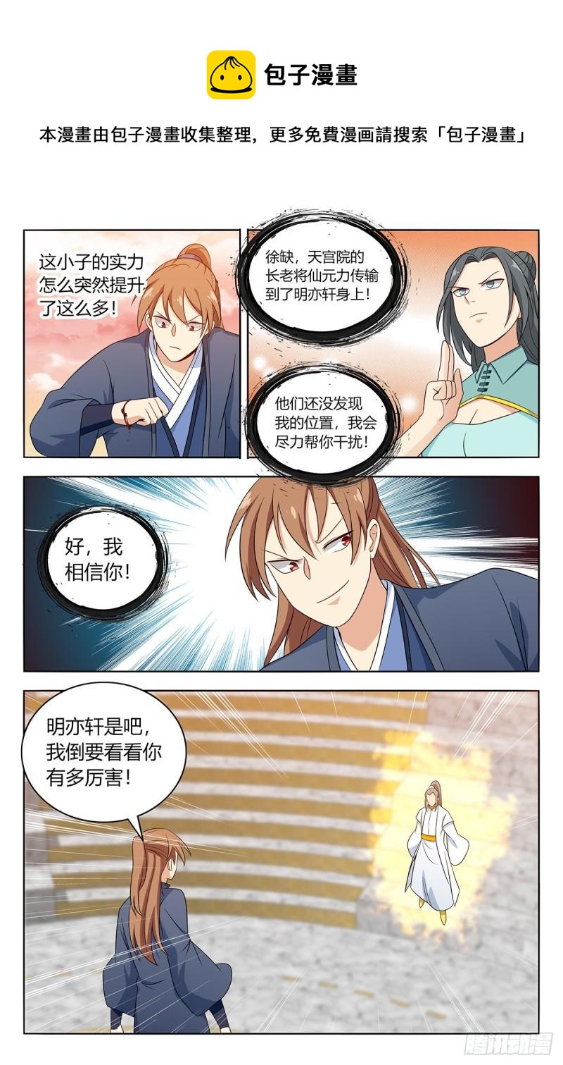 523阻止！12