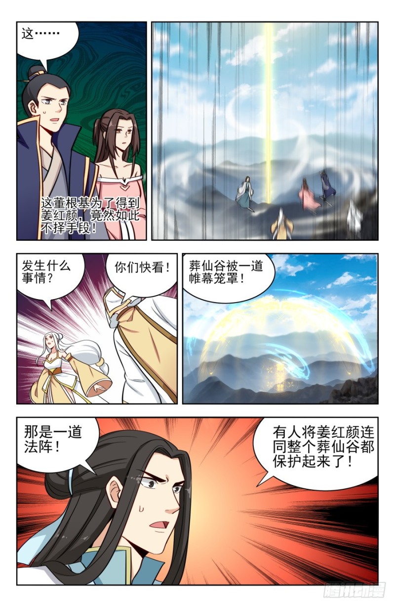 173逐客令！12