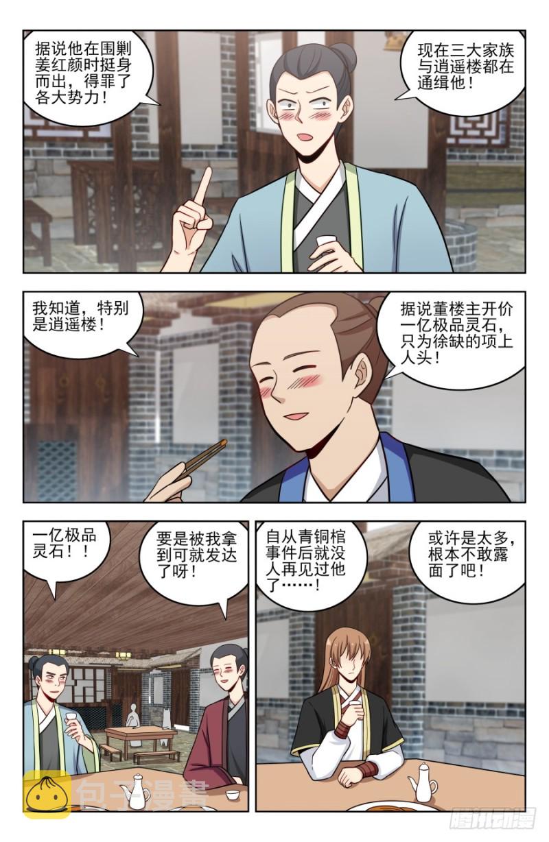 185化凡11