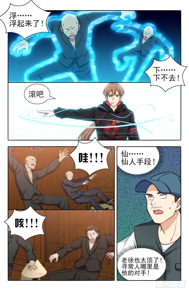 300直播首秀9