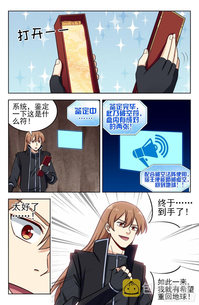 286盒中之物4