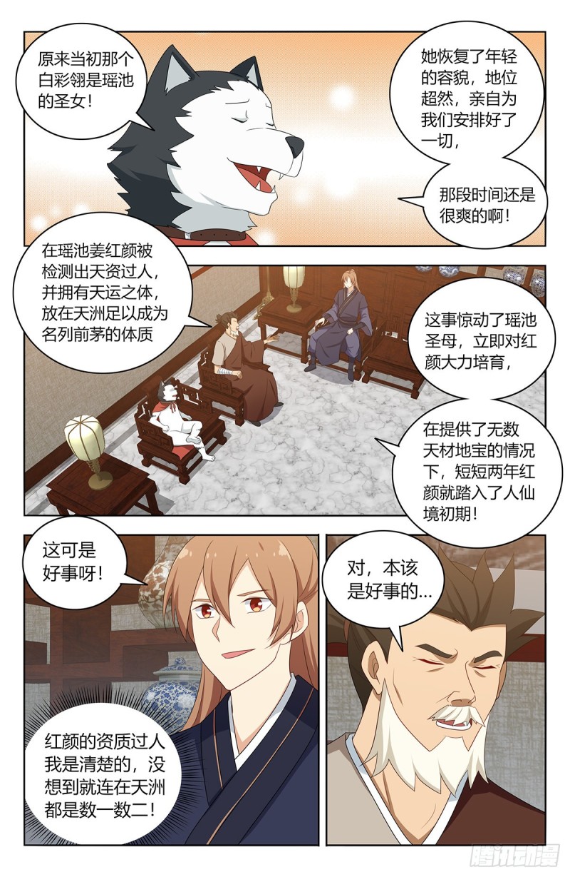 414天洲往事4