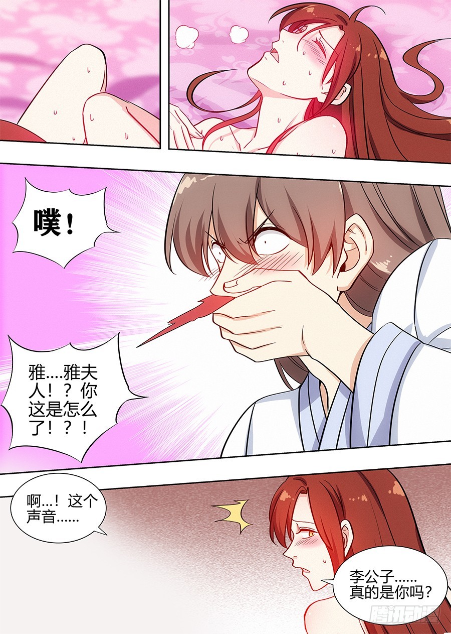 099漫漫长夜10