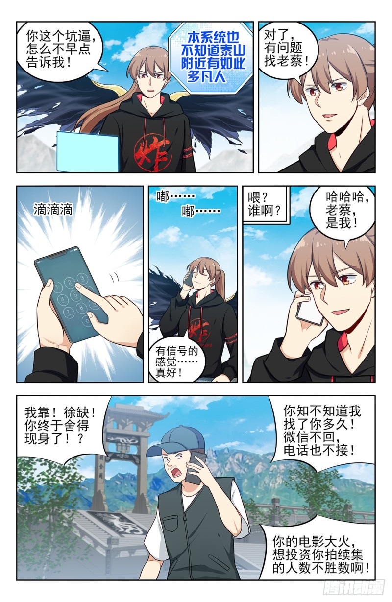 294家乡的味道8