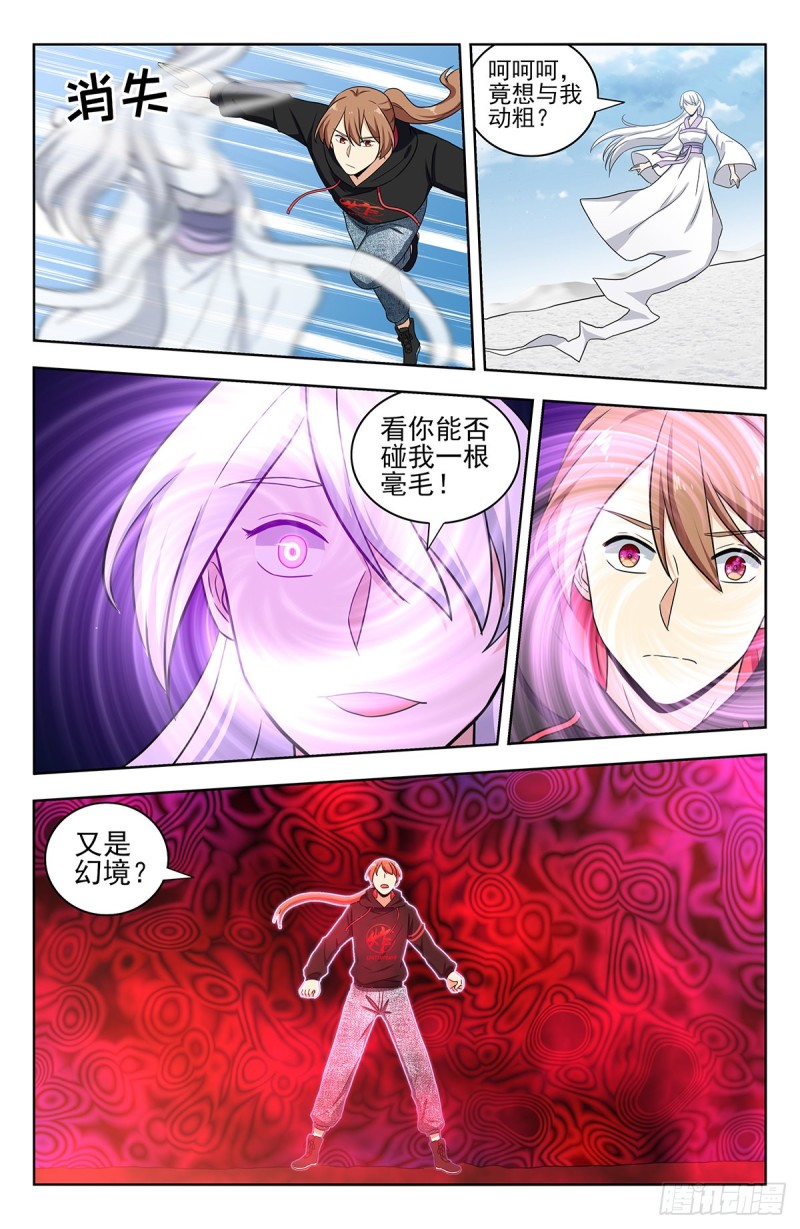 311崑仑之主5