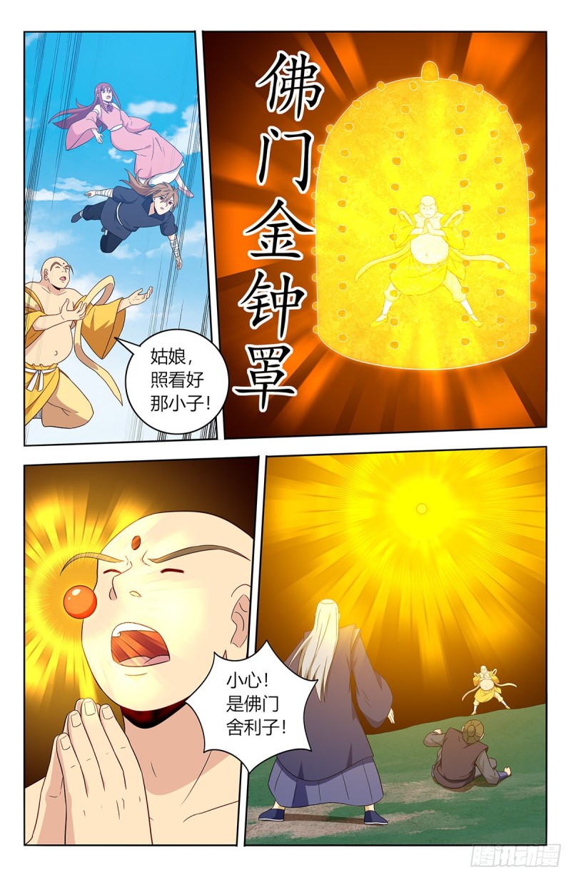 408逃脱8