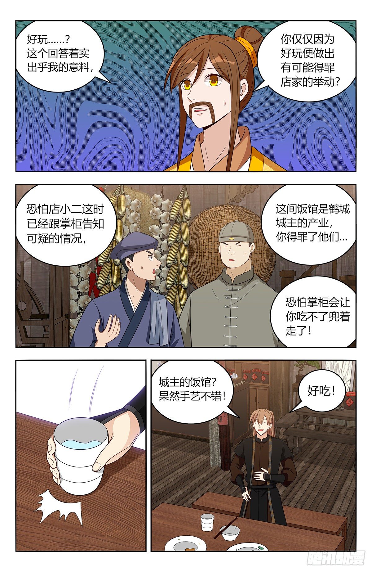 551鹤城风云5