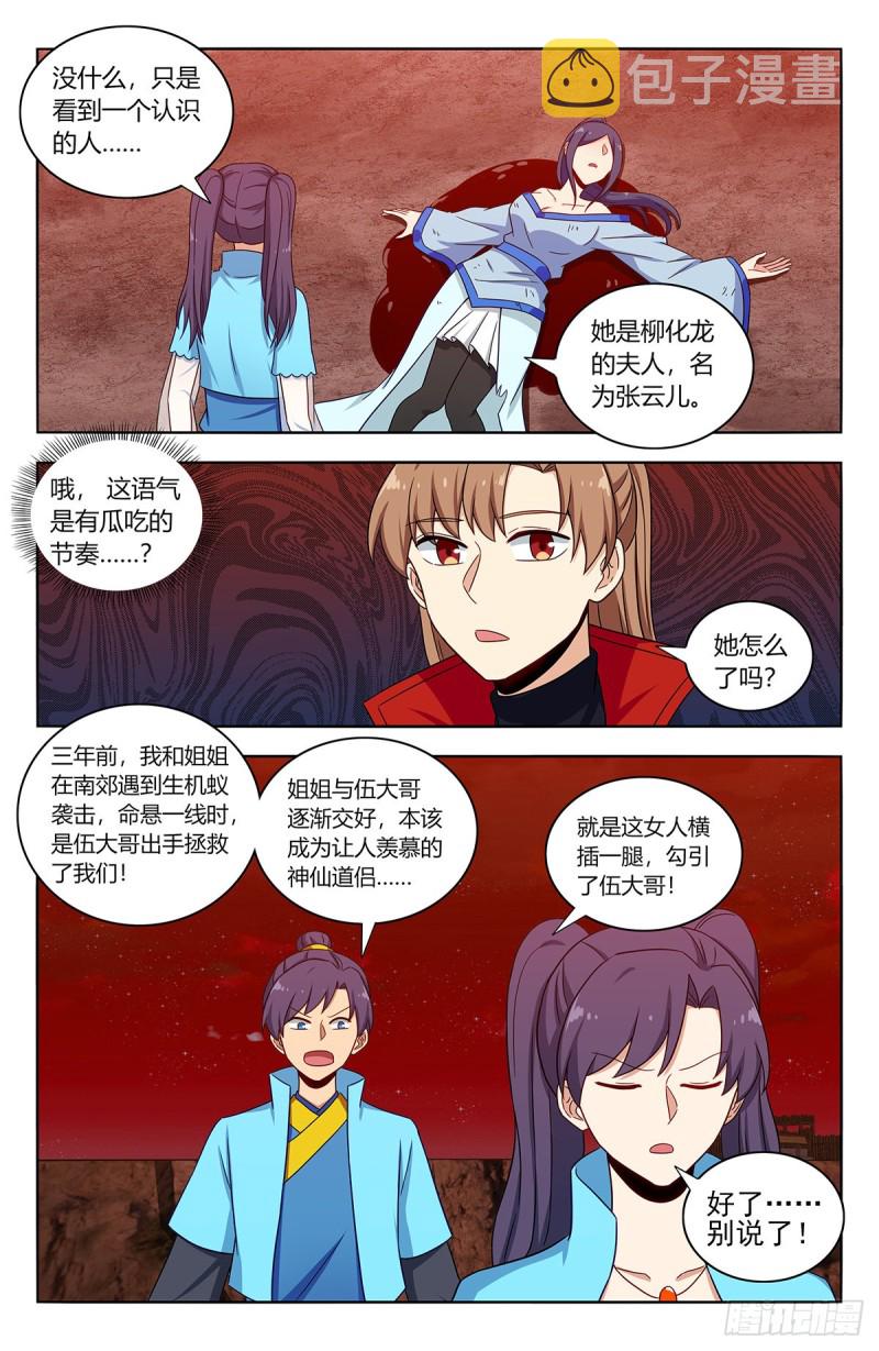 374名声传开了3