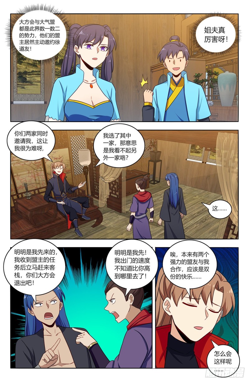 374名声传开了9
