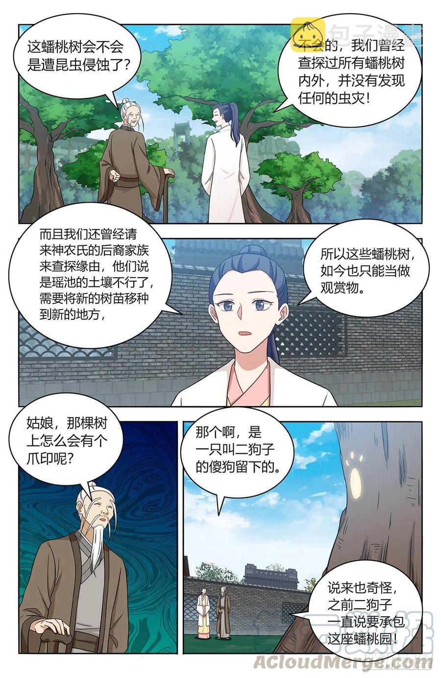 434蟠桃园秘宝1