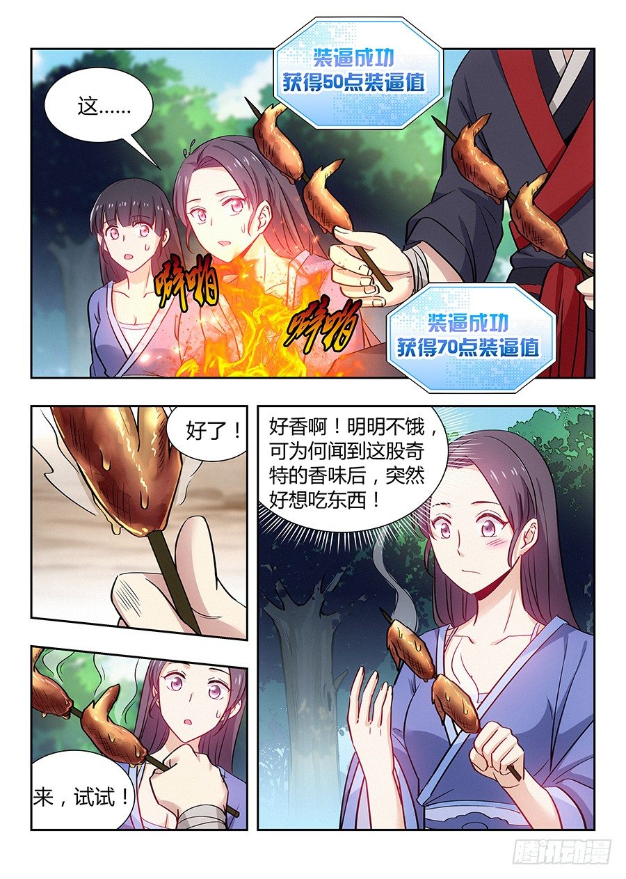 028烧鸡翼，我中意吃~3