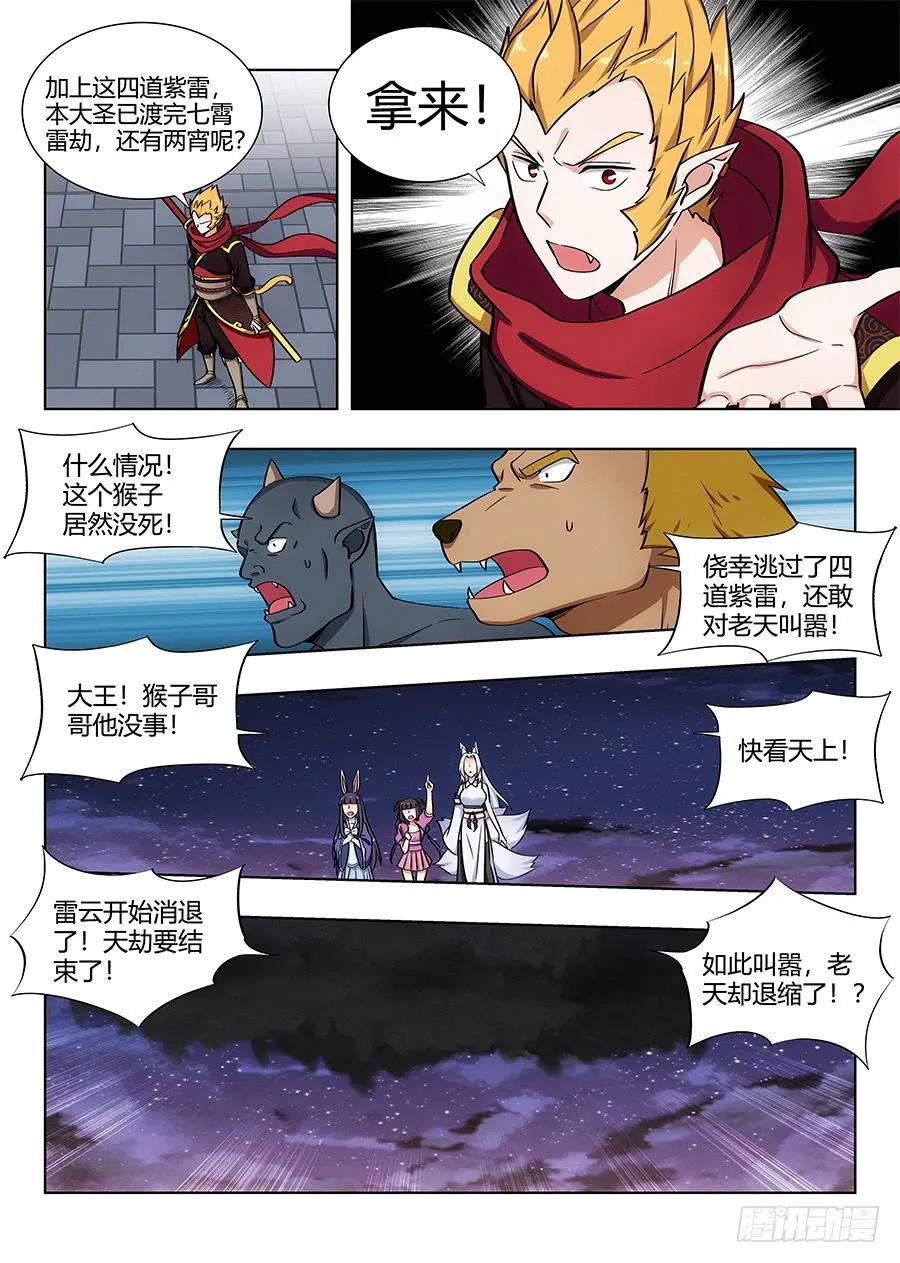 076炸天啦！9