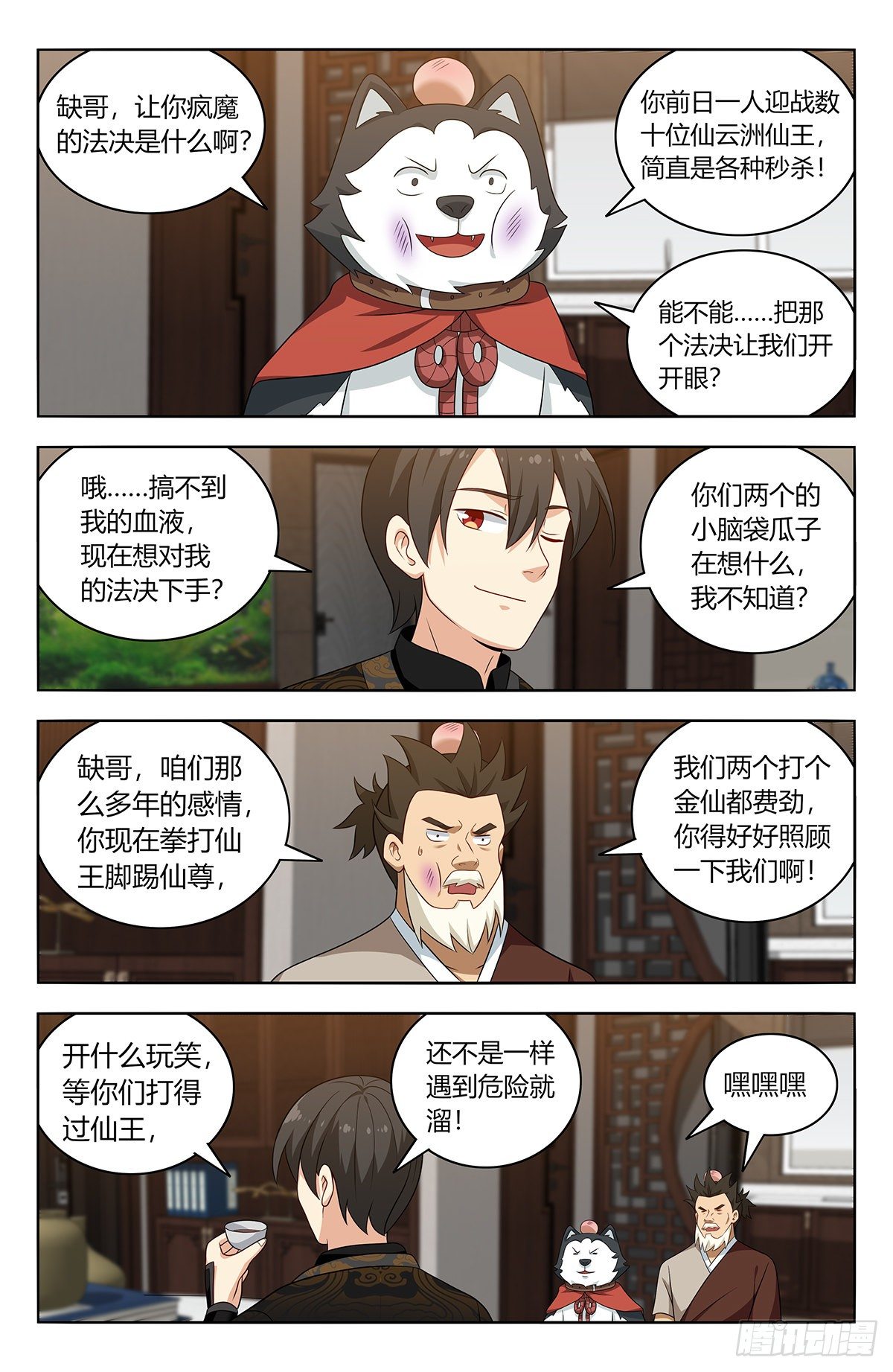 549正气封魔经2