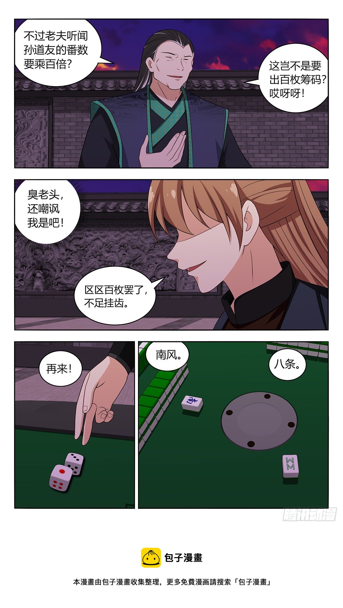594赌道4