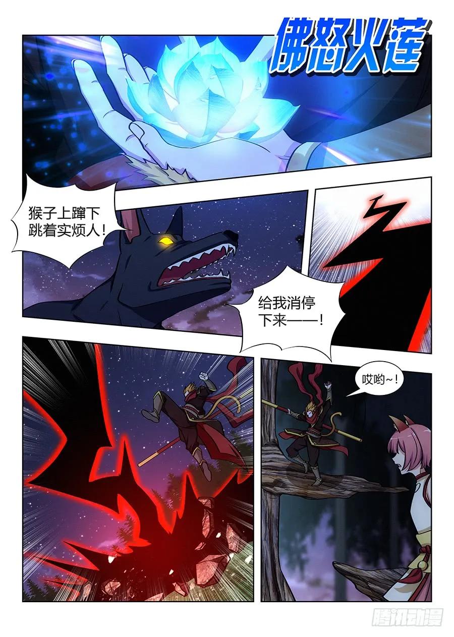 065初识狐妖5