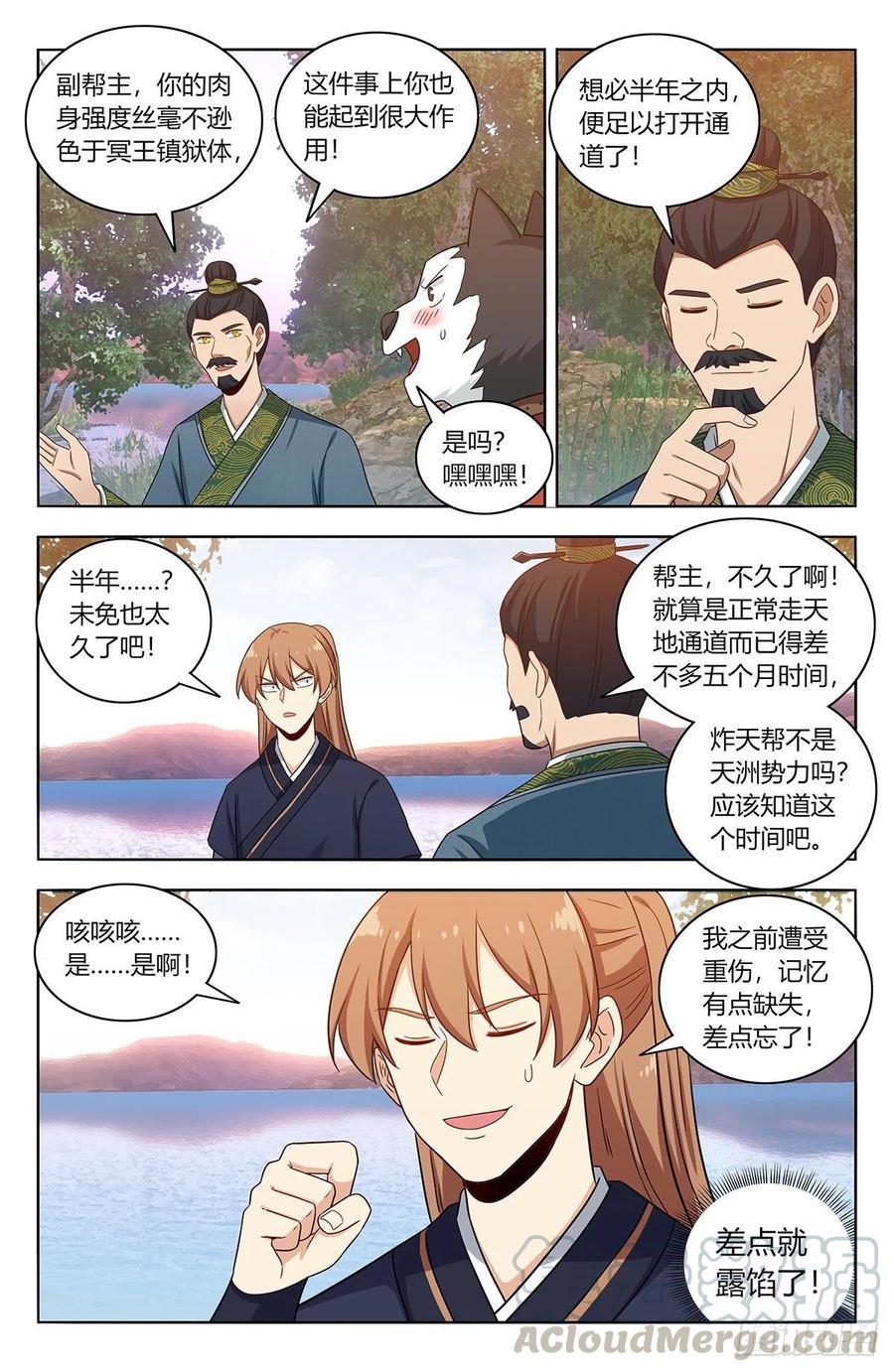 426天洲事变10