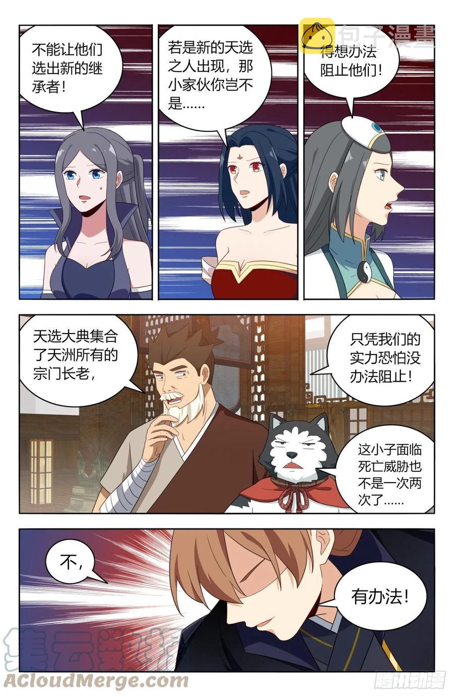 520天选大典7