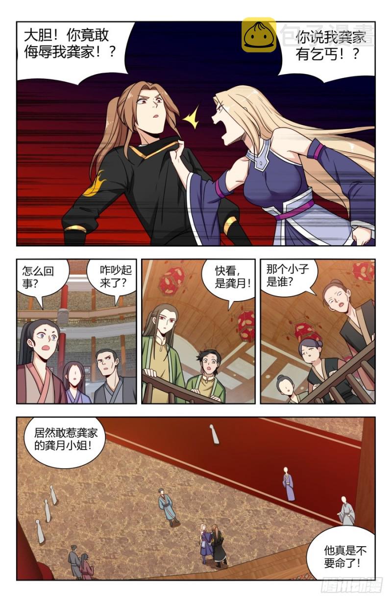 159龚家子弟5