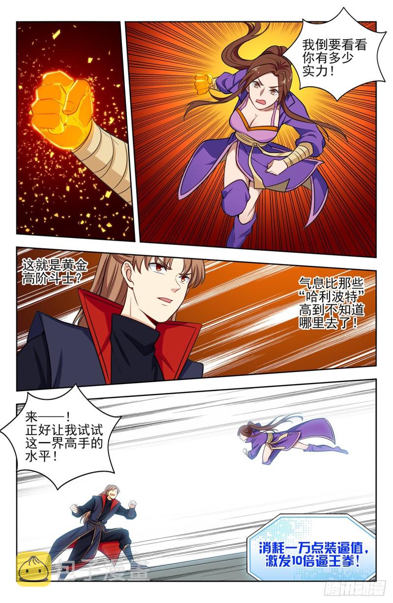 320董家的考验10