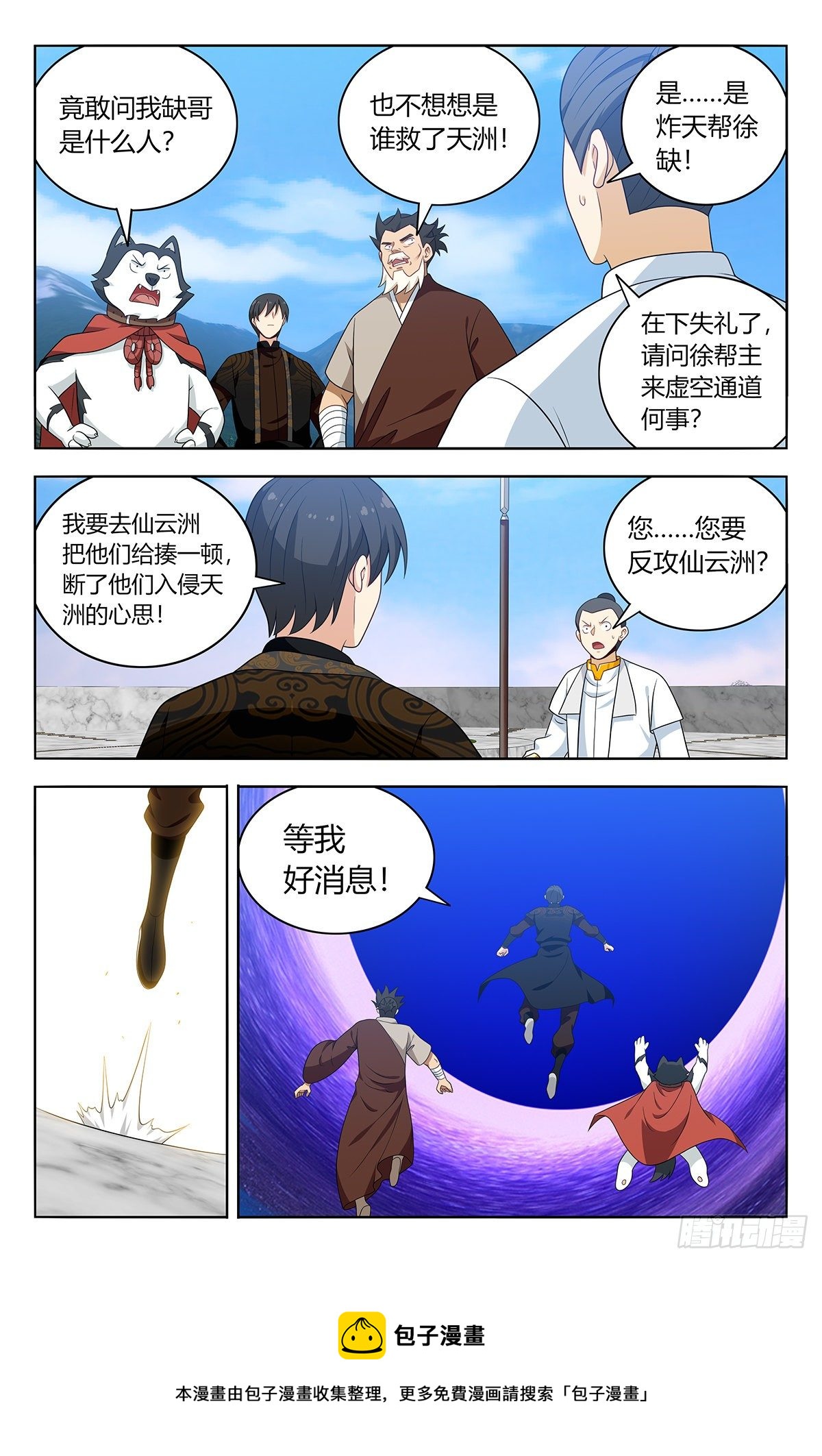 549正气封魔经12