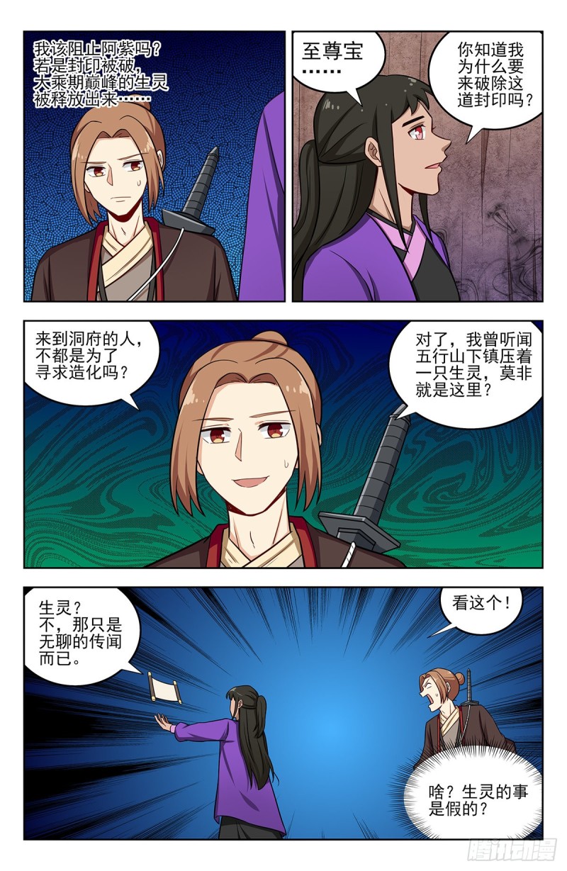 243破阵3
