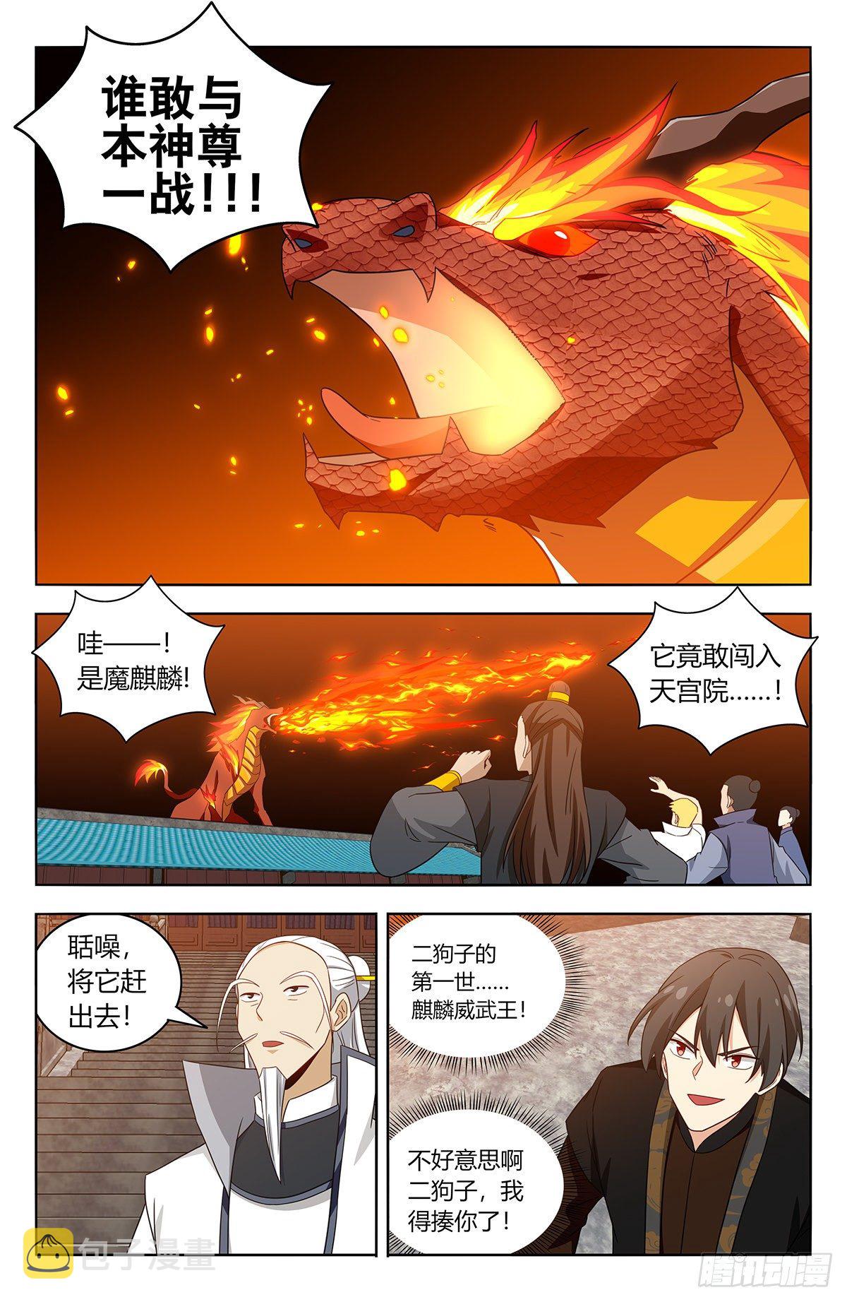 540麒麟老祖12