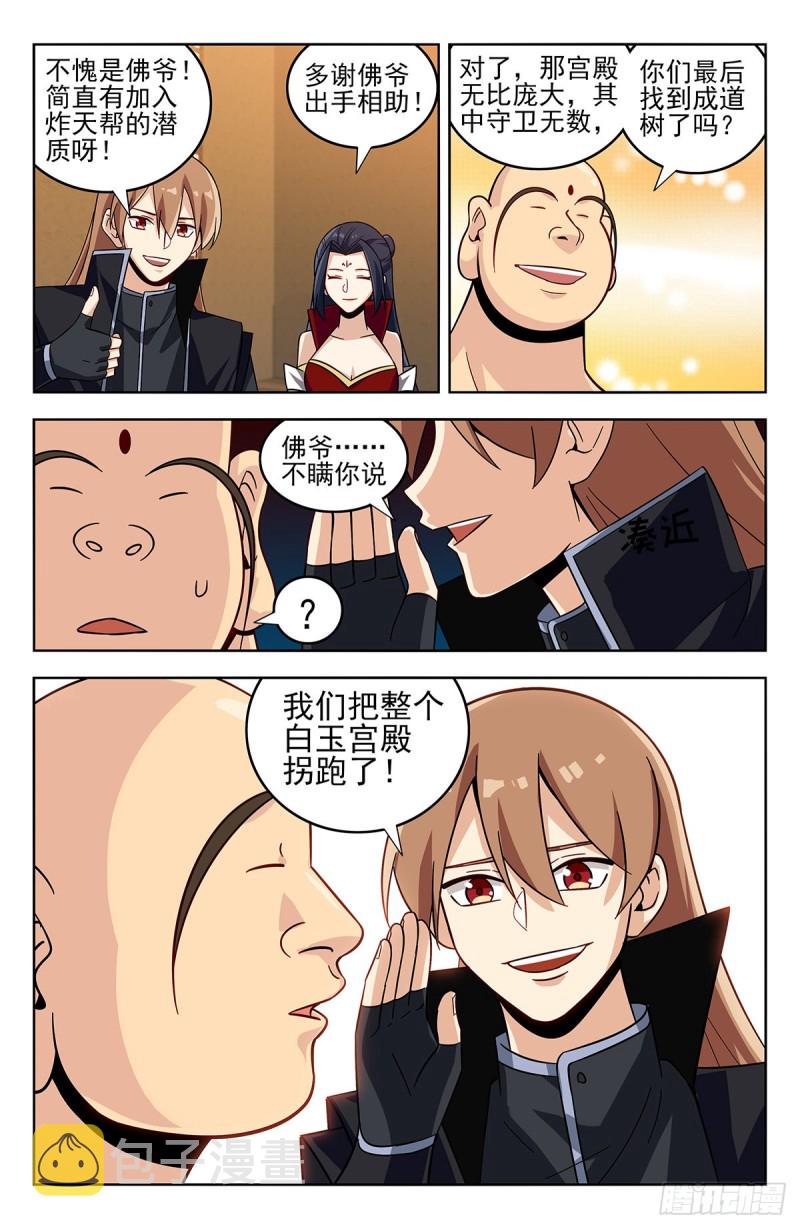 276登仙路4