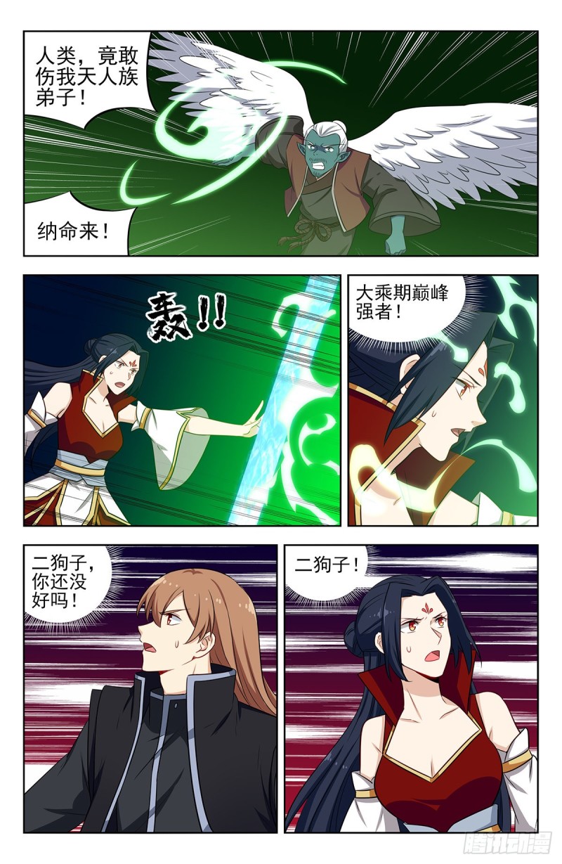 290激战！11