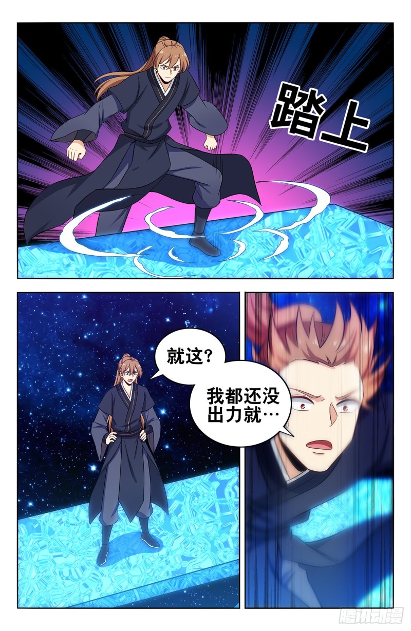 423莫护法7